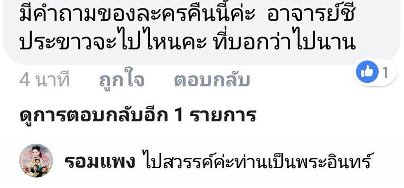 onlineidol's tweet photo. เห็นมีคนสงสัยเรื่องอาจารย์ชีปะขาว รอมแพง ตอบแล้ว เป็นเช่นนี้ #บุพเพสันนิวาส https://t.co/0W0mhiZZVg