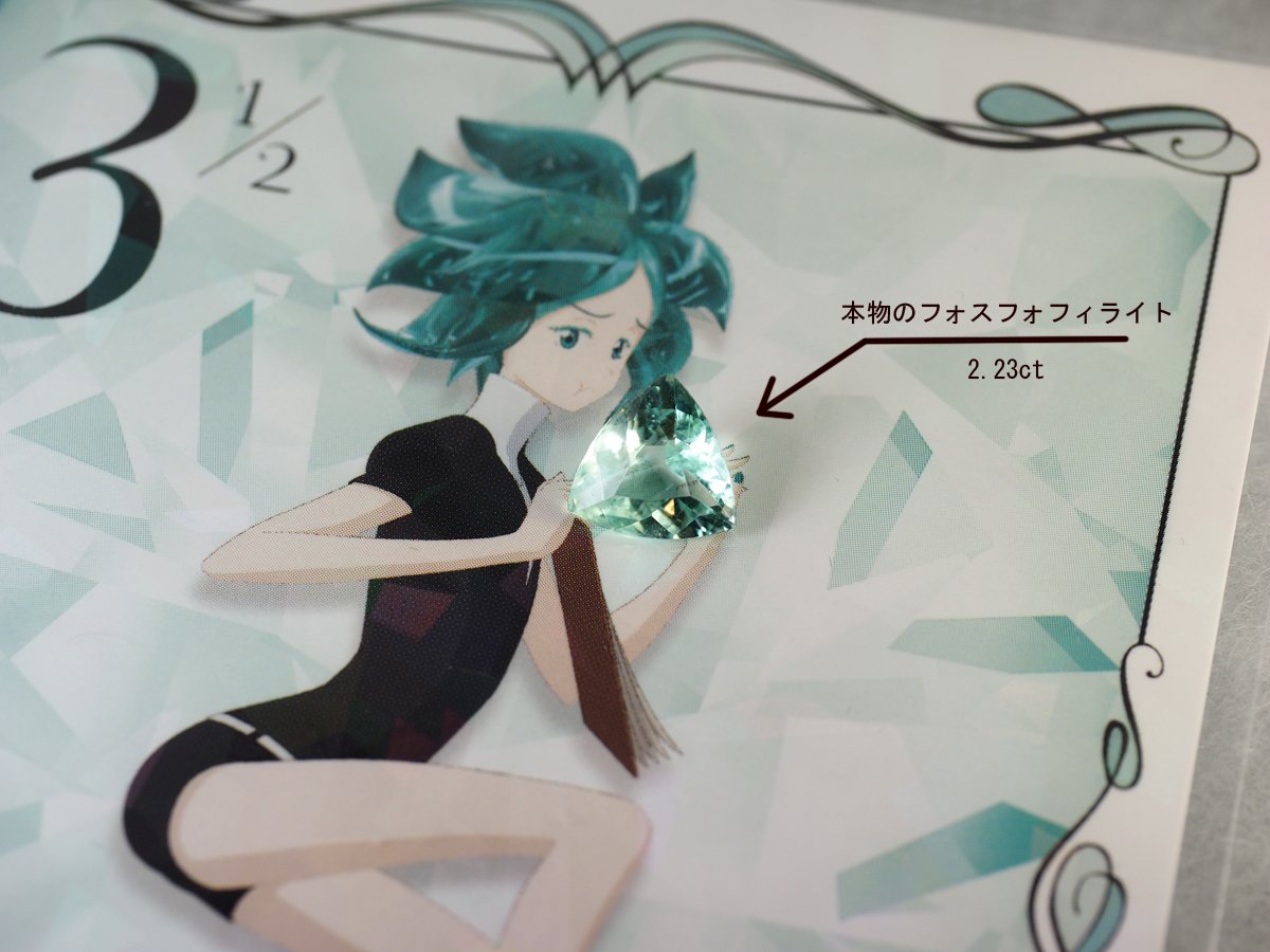 ジェムエイコー tweet media