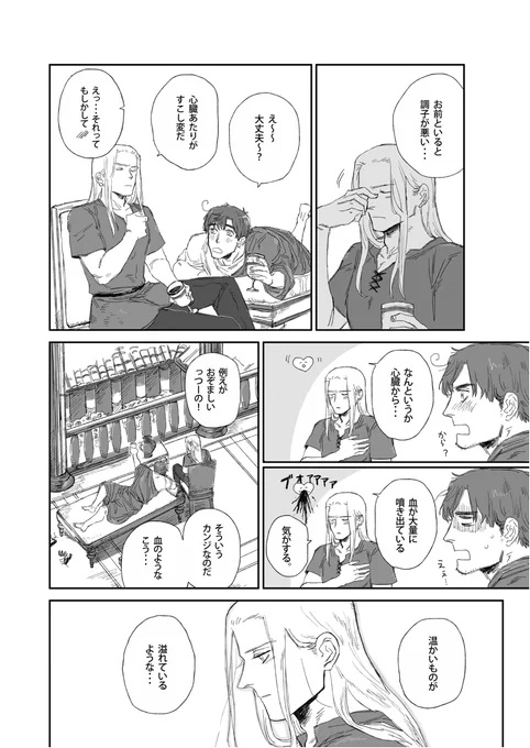 温かいもの
※羅ゲル・・・のはず 