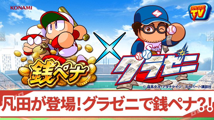 パワプロ16 シリアルコード シリアルコード アプリ 一覧