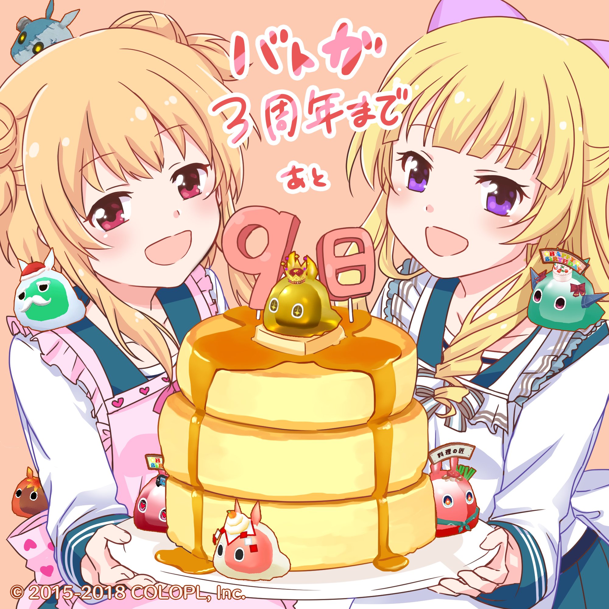 Twitter 上的 公式 バトルガール ハイスクール バトガ3周年まであと9日 今日のカウントダウンイラストにはミシェルと楓が登場 2人が作ったホットケーキ食べてみたいです 歴代ゲルも駆けつけてくれた様子 バトガ T Co Tk7gl5ndos Twitter