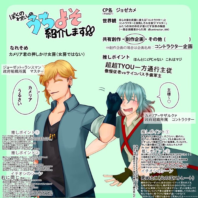 うちよそ紹介しますのtwitterイラスト検索結果