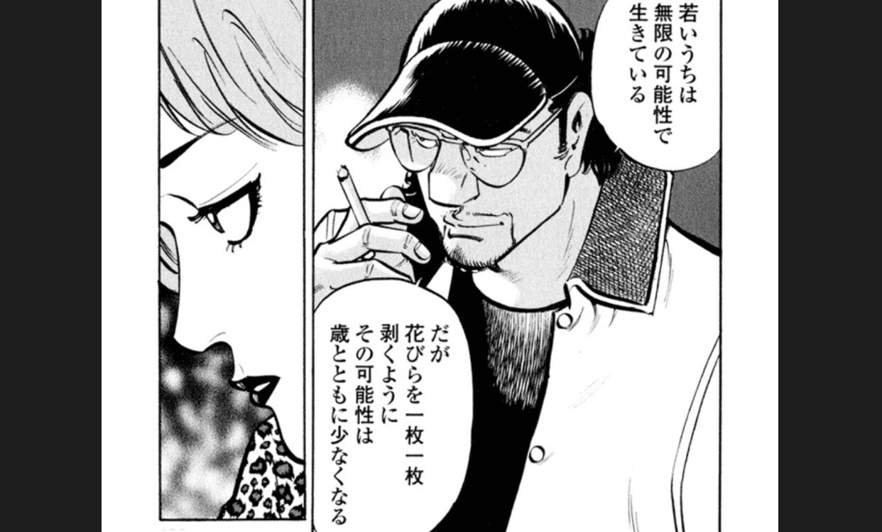 インヴェスドクター 黒沢さんの名言 T Co Vnqy5shrkb Twitter