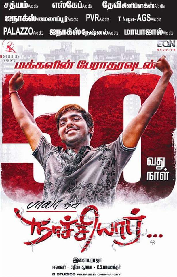 KutleeS's tweet photo. 50வது நாள்
மக்கள் பேராதரவுடன்... https://t.co/d1b5ZBKBJU