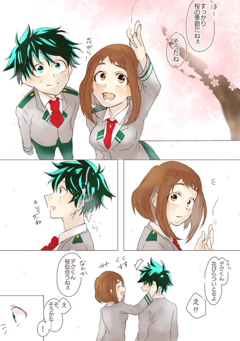 割と定番な感じの桜ネタ/デク茶、轟百 