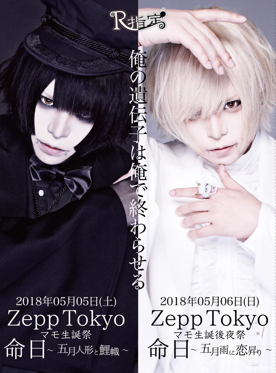 H*マ様 ♡ R指定 マモ 生誕祭 ハンガー ♡ DaFazjQVQAAJCFq?format=webp&