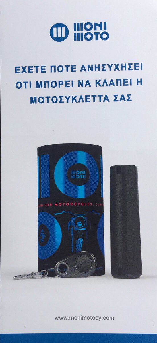 monimotocy's tweet photo. Αποκτήστε το #έξυπνο #σύστημα #monimoto στην εξαιρετική τιμή των 160€ και σταματήστε να ανησυχήτε ότι θα σας #κλαπεί το #όχημα σας.... https://t.co/5wERnoVjFM