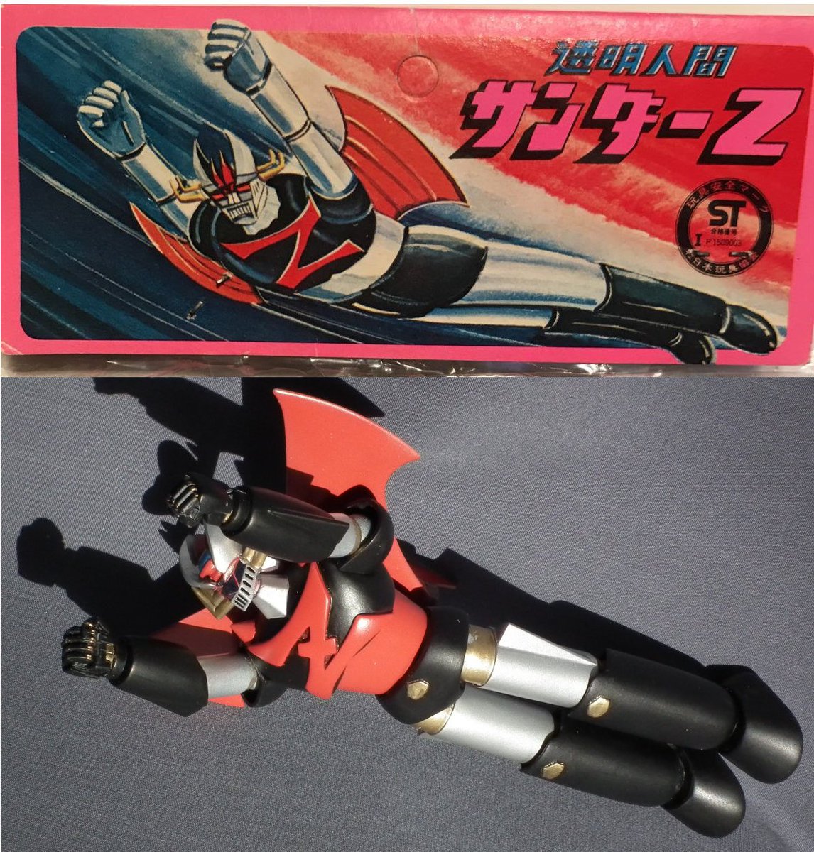 透明人間 サンダーZ ソフビ フィギュア 透明人間 サンダーZ ソフビ