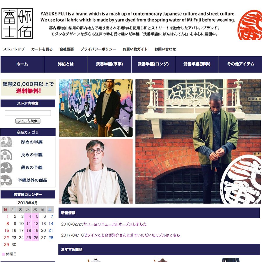 yasuke_fuji's tweet photo. 弥佑富士(YASUKE-FUJI)、ヤフー店リニューアルしました。
Our Yahoo shop(Yahoo Japan) has been redesigned.
https://t.co/tKgp6vFH1K

#弥佑 #弥助 #やすけ #ヤスケ #yasuke #kimonojacket #japan #tokyo #yamanashi
#menwithstreetstyle #mtfuji #hantenjacket #yamanashi #山梨 #cherryblossoms https://t.co/QbzAeoi6sZ