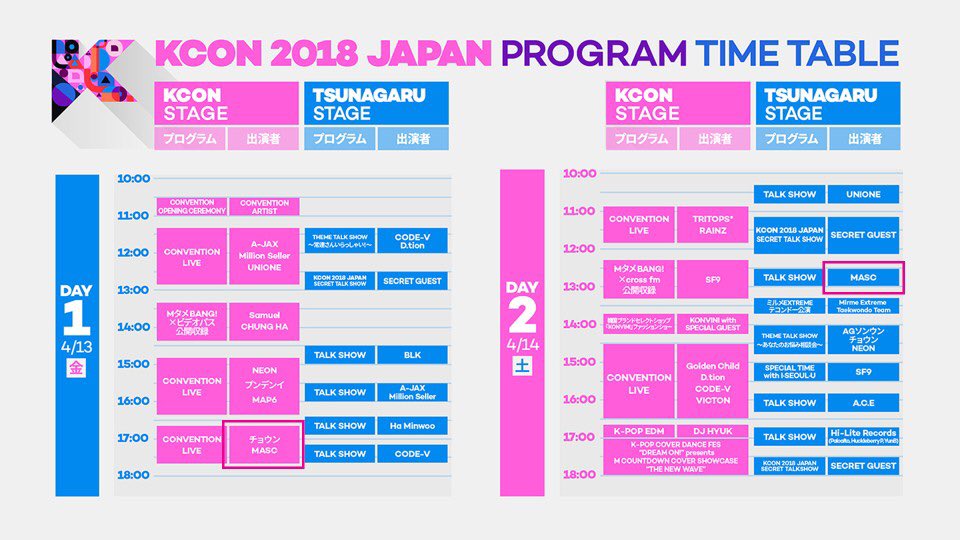winsmasc's tweet photo. 🚨KCON 2018 JAPAN 안내🚨
 #마스크 ( #MASC ) 의 #KCON_2018_JAPAN 공지가 팬카페에 올라왔습니다‼️
자세한 내용은 팬카페를 통해 확인 부탁드립니다. 
👉 https://t.co/wVpc06Tuix https://t.co/ChMxcTT8wA