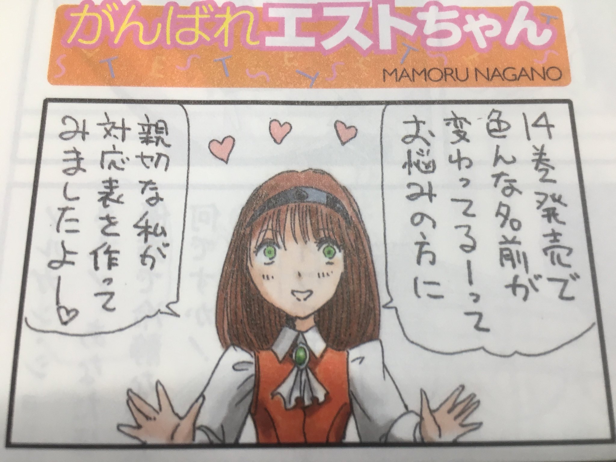 永野護作品公式アカウント ニュータイプ５月号 ４月１０日発売 の ファイブスター物語 連載扉ページより 久々です Fss Jp T Co Yd9xejvmw1 Twitter
