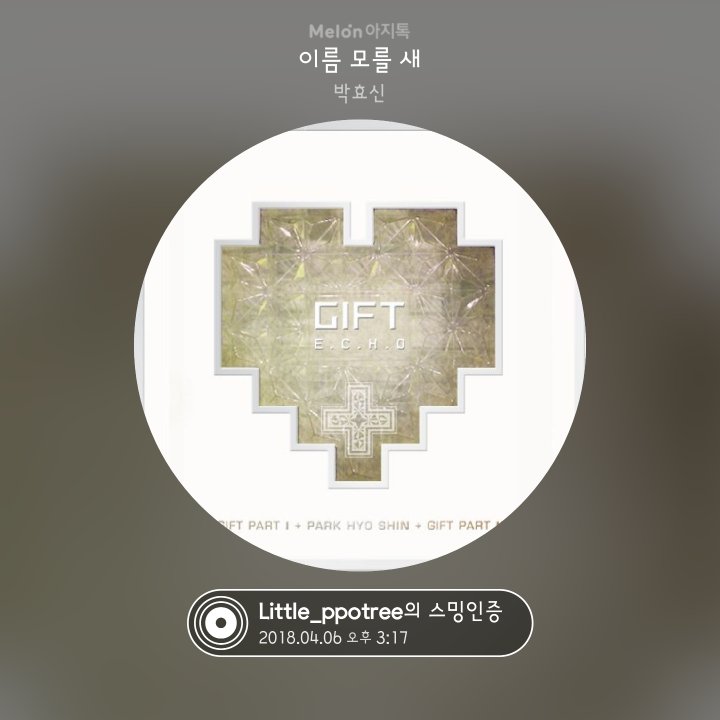 Swan_for_Phs's tweet photo. 이름 모를 새 감상 인증했어요! #스밍인증 #박효신 #아지톡
https://t.co/uQ789FhZwi https://t.co/2B2dNzzosI