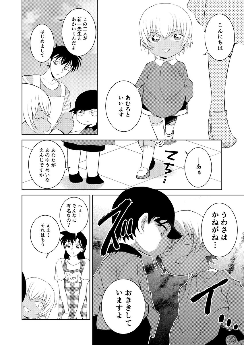 精神年齢三十路の全然かわいくない幼児化とても楽しいのです…(スパコミ赤安) 