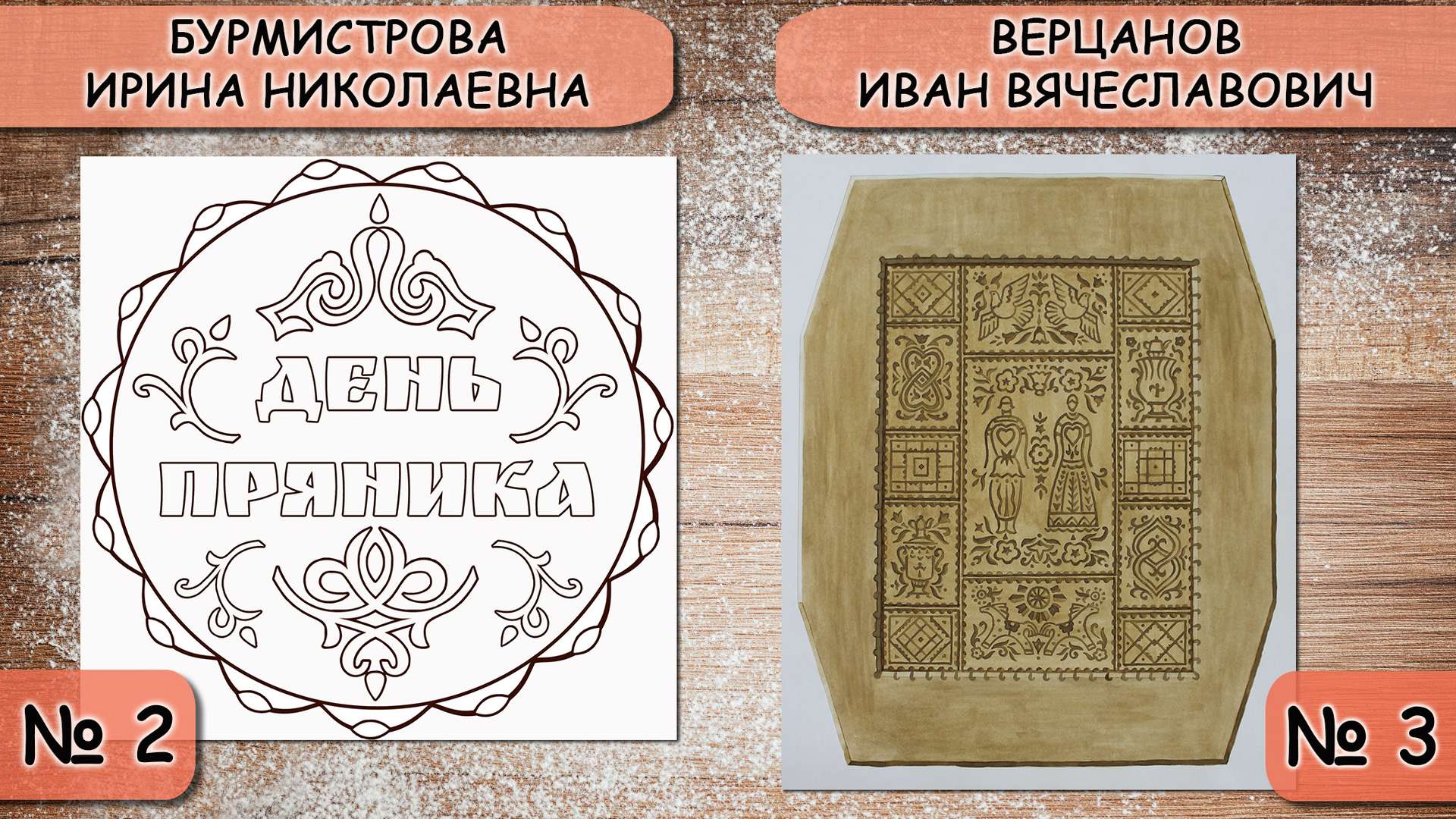 Тульский пряник раскрасить