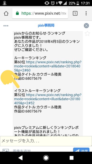 Pixivランキングのtwitterイラスト検索結果