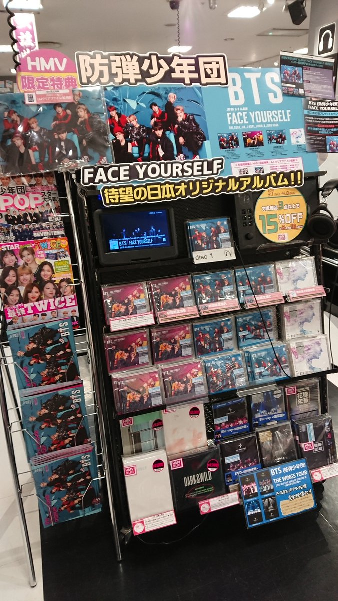Hmvイオンモールつがる柏 Pa Twitter Bts 日本オリジナルアルバム Faceyourself 発売中 世界中で大ヒットした楽曲に 日本制作楽曲含む新録4曲を収録 只今全タイプ在庫ございます 3形態セット購入でhmv限定特典 クリアファイル絵柄b おつけします Hmvイオンモールつがる柏 Pa Twitter Bts 日本オリジナルアルバム Faceyourself 発売中 世界中で大ヒットした楽曲に 日本制作楽曲含む新録4曲を収録 只今全タイプ在庫ございます 3形態セット購入でhmv限定特典 クリアファイル絵柄b おつけします