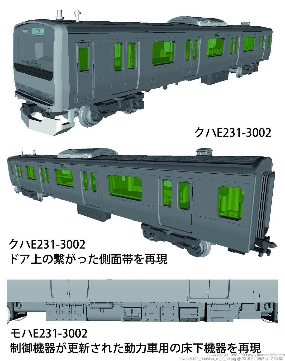 KATO E231系3000番台 八高線·川越線 4両セット② | 鉄道模型 通販