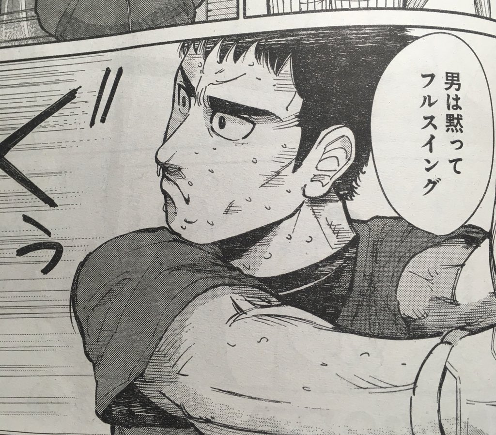 今日発売のヤングアニマル嵐にてプロ野球絶体絶命の男たち(原作:中溝康隆)前回、便利屋2軍投手石原に醒めるような一発をお見舞いした「FAスター大野」に主人公を変えて、フルスイング集中連載!よろしくお願いします〜 