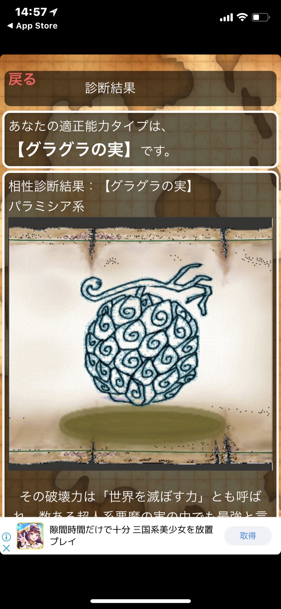 悪魔の実クイズ Twitter Search Twitter