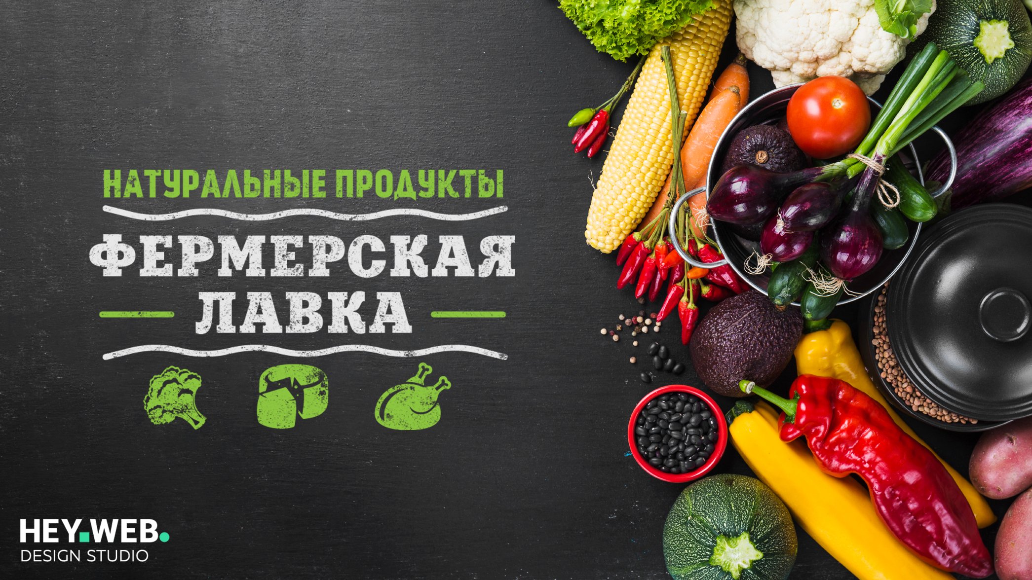 Баннер на магазин продуктов