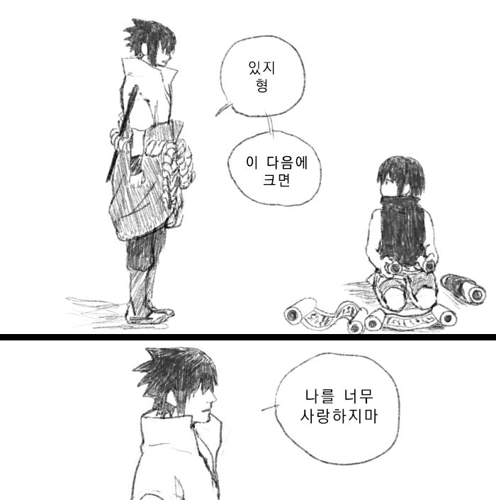 91tachi's tweet photo. 우치하 형제 만화
https://t.co/3Wk8L5hLl4 (◁전체보기) https://t.co/wICls8GKxR