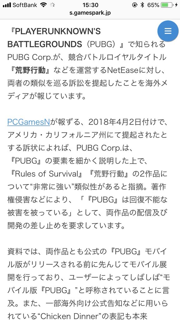 荒野行動はpubgのぱくり Twitter Search Twitter 荒野行動はpubgのぱくり Twitter Search Twitter