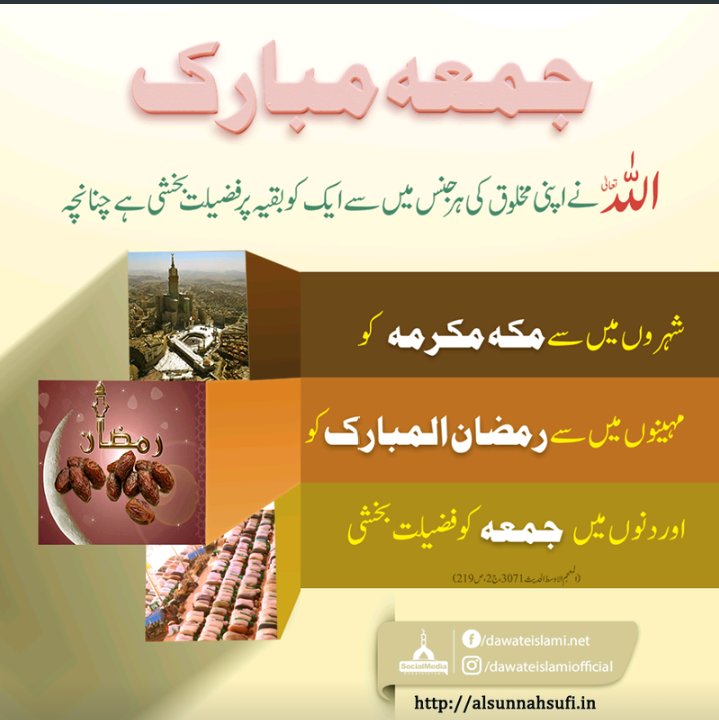 sumreen1122's tweet image. ALL frinds ko
juma mubarek