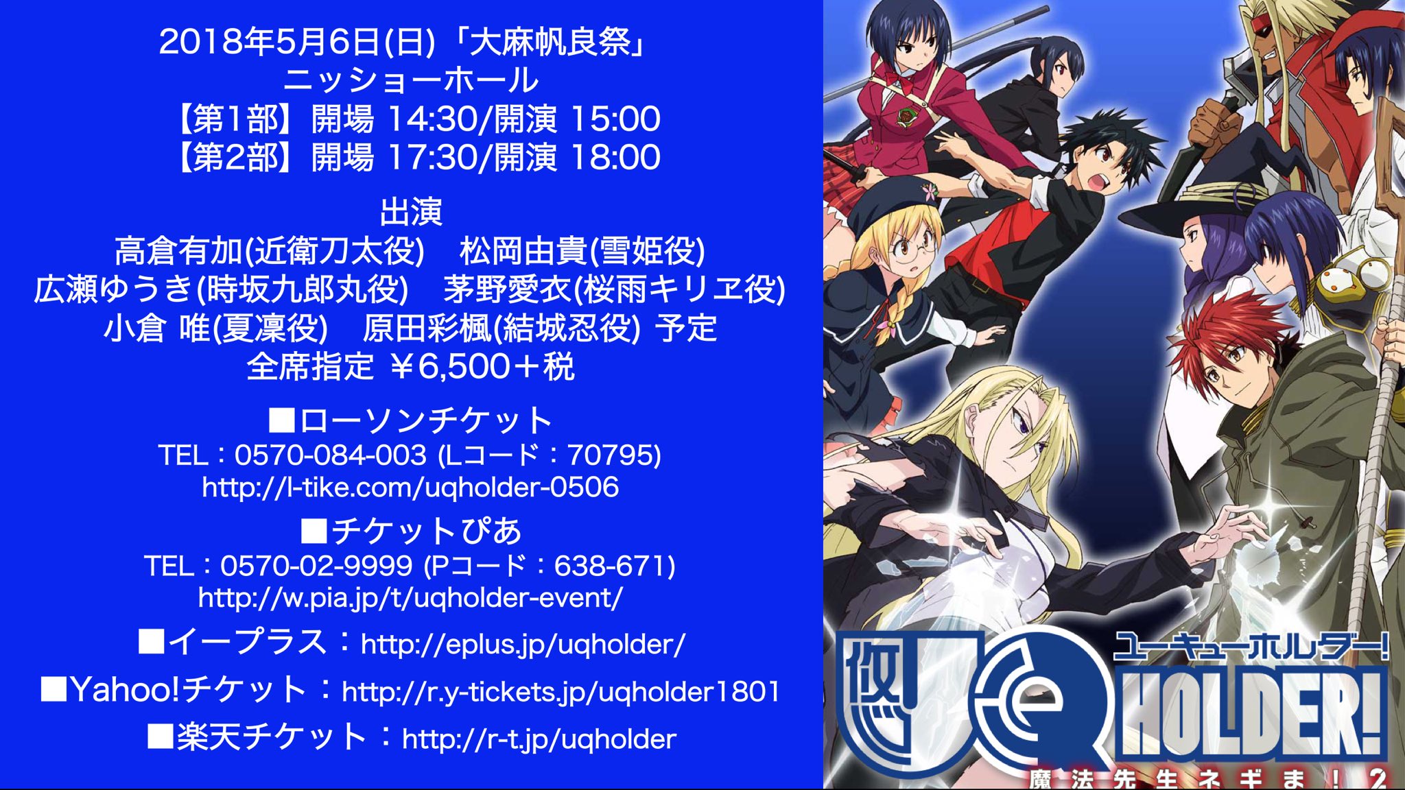 Tvアニメ Uq Holder Uqholder Anime Twitter