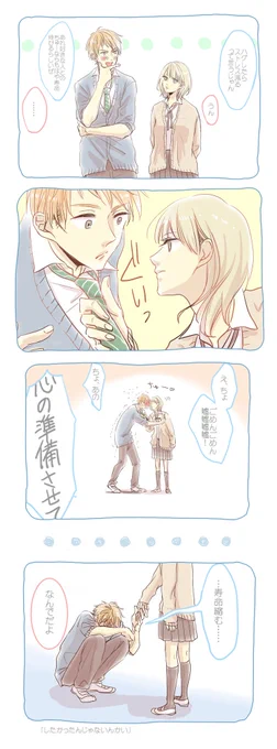 【創作男女】エイプリルリア充

四月中ならセーフだよね 