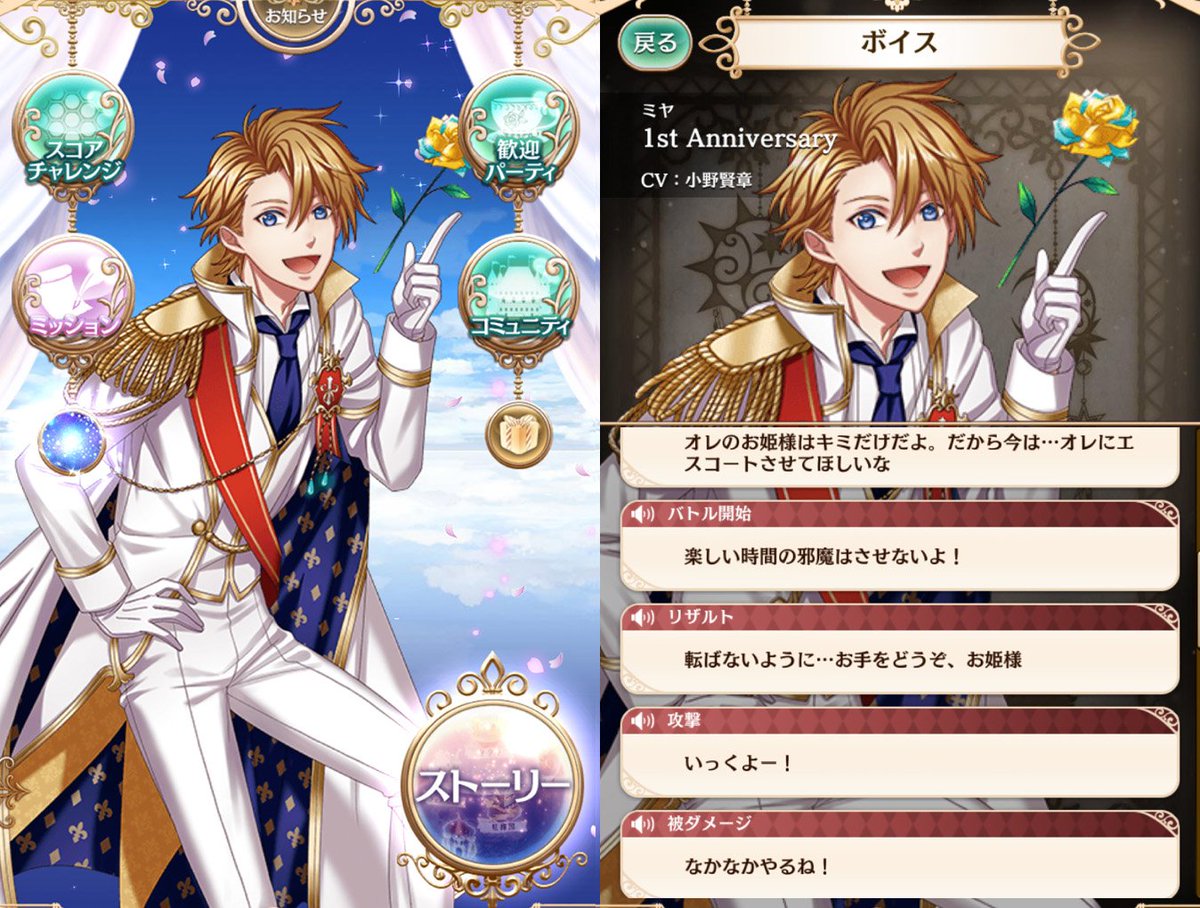 夢王国と眠れる100人の王子様 公式 お知らせ 4 6 金 12 00に登場した 桜舞い 恋灯る 後編 ガチャでは 1st Anniversary Ver のミヤ王子の スペシャルスタイル が手に入ります スタイルチェンジでは ボイスやバトル時のミニキャラも変化しますよ