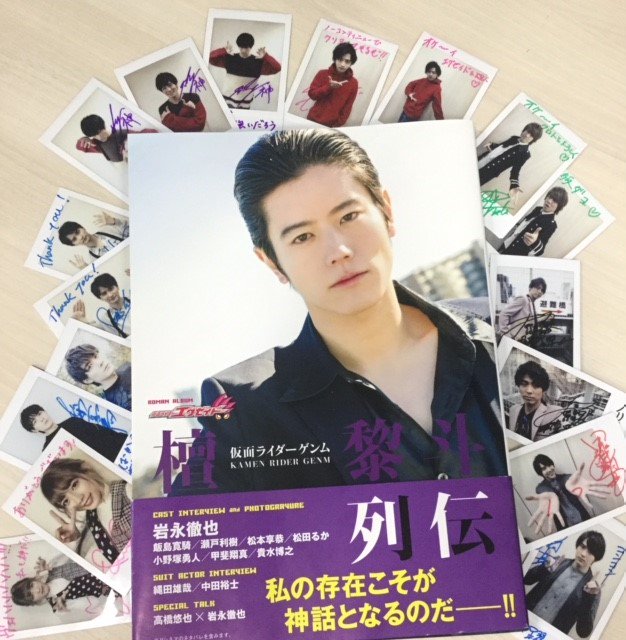 檀黎斗列伝／絶賛発売中】抽選の読者プレゼントは、キャストのみなさん