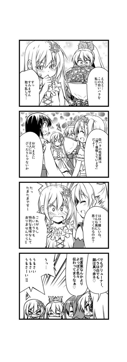ワイン擬人化漫画「ワインガールズ」20話15本目です。  今後ドイツとオーストリアの品種ももっと出して、この2人の周りを賑やかしていきたいと思います。 次回は、スペイン・南フランスで活躍する赤品種のワインガールが2人登場です!  #擬人化 #ワイン #4コマ漫画 #web漫画 #百合