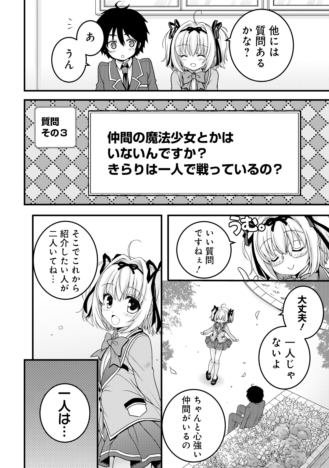 Comicジンガイ編集部 Ar Twitter 先行公開 4月10日配信 魔法せい少女きらり 第3話より 今あかされる 魔法少女の真実とは ってｗ T Co Krsdlukle8 T Co I2ro7akxzp Twitter