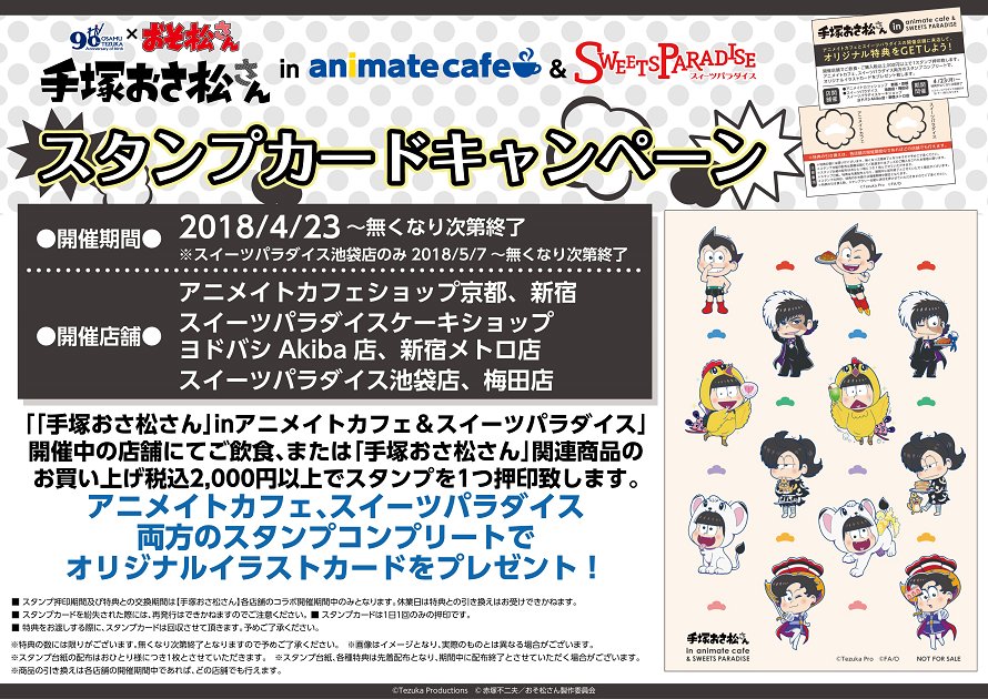 【キュウ様】アニメイトカフェ スタンプカード 15ポイント 未使用 キュウ様】アニメイトカフェ スタンプカード 15ポイント 未使用 Amazon