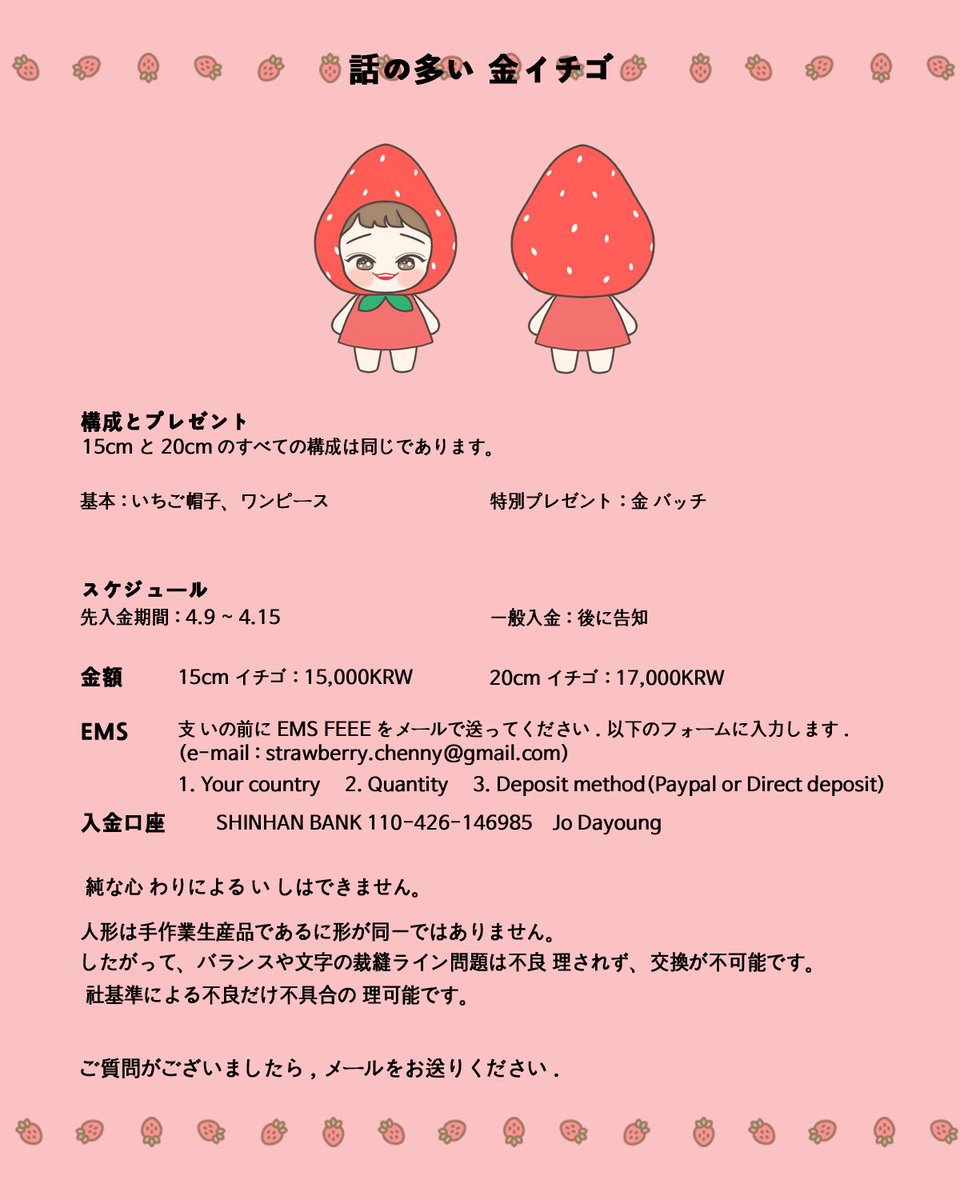 strawberry21_9's tweet photo. 🍓말많은 김딸기의 딸기스러운 공지🍓

❗️딸기의 공지를 상세히 읽어주세요.
❗️딸기의 수익금 일부를 앨범 또는 음원을 구매해 기부 혹은 나눔을 할 예정입니다!
❗️일반 입금은 샘플이 공개된 후 열릴 예정입니다!
❗️옷장은 추후 공개됩니다. https://t.co/vub5fcVdkV