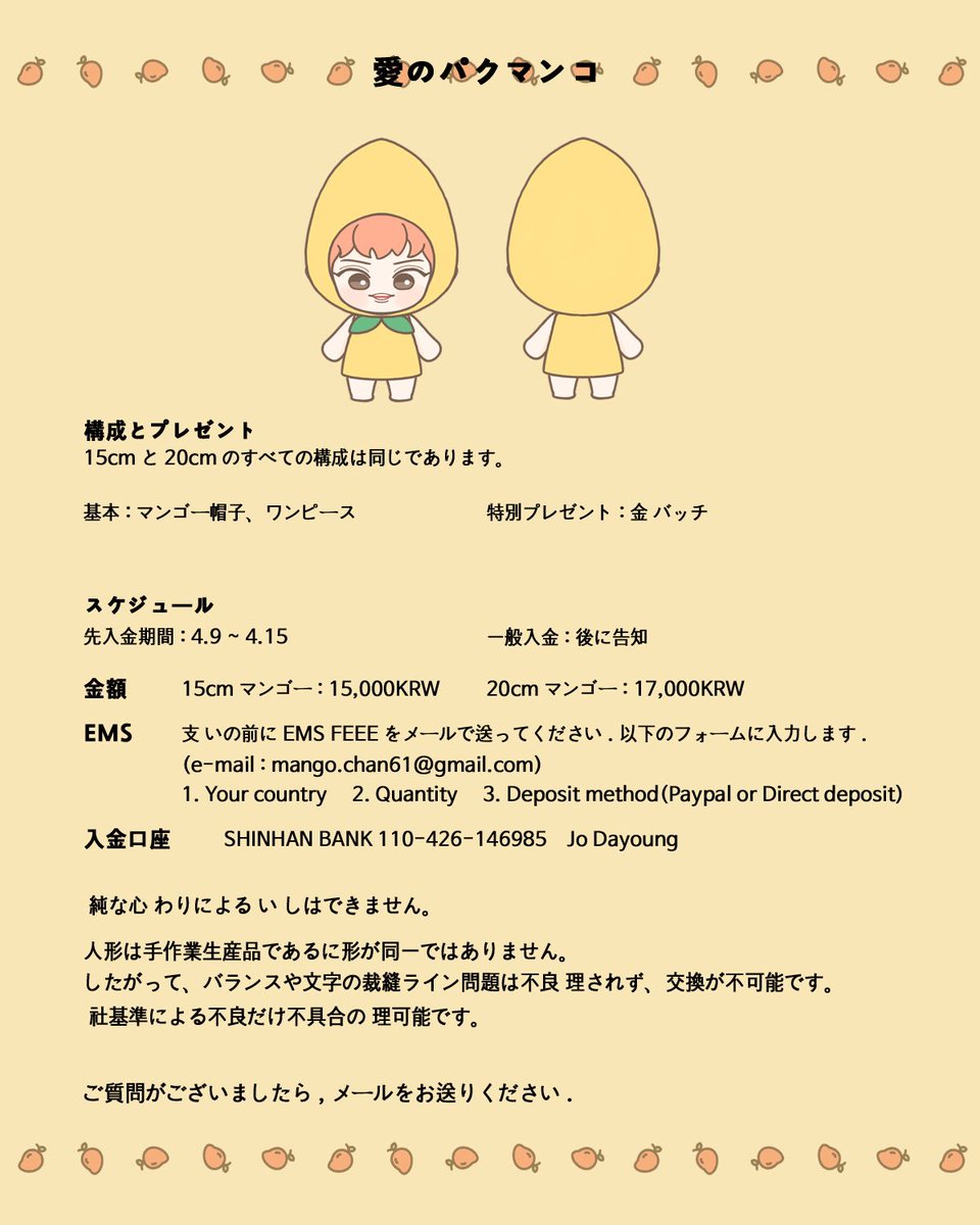 mango_1127's tweet photo. 🍋사랑의 박망고의 망고스러운 공지🍋

❗️망고의 공지를 상세히 읽어주세요.
❗️망고의 수익금 일부를 앨범 또는 음원을 구매해 기부 혹은 나눔을 할 예정입니다!
❗️일반 입금은 샘플이 공개된 후 열릴 예정입니다!
❗️옷장은 추후 공개됩니다. https://t.co/JROpyyrVeU