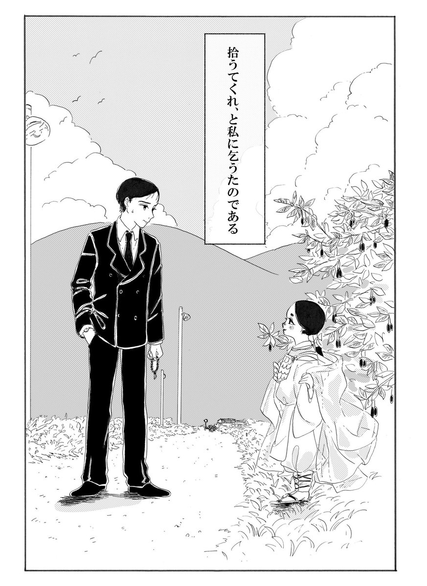 祖母の葬儀への道行きにて 