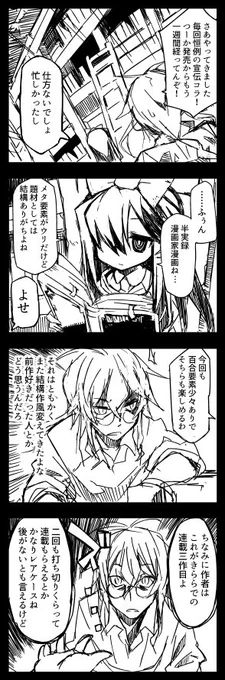 がんくつ荘の不夜城さん一巻、好評発売中! 