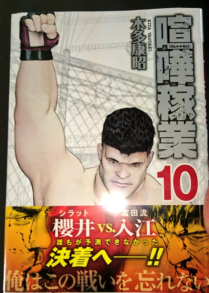 入江文学 入江文学