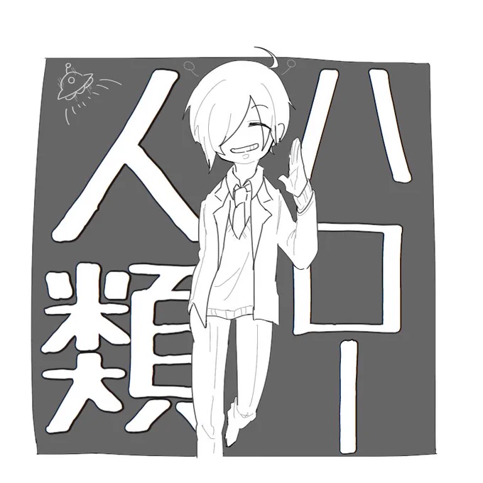 ピポってる? 