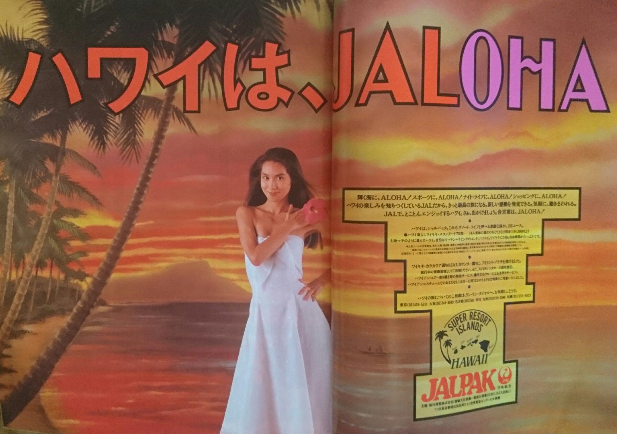 70年代オリジナルhawaii ハワイ観光局プロモーションポスターフラガール3 通販