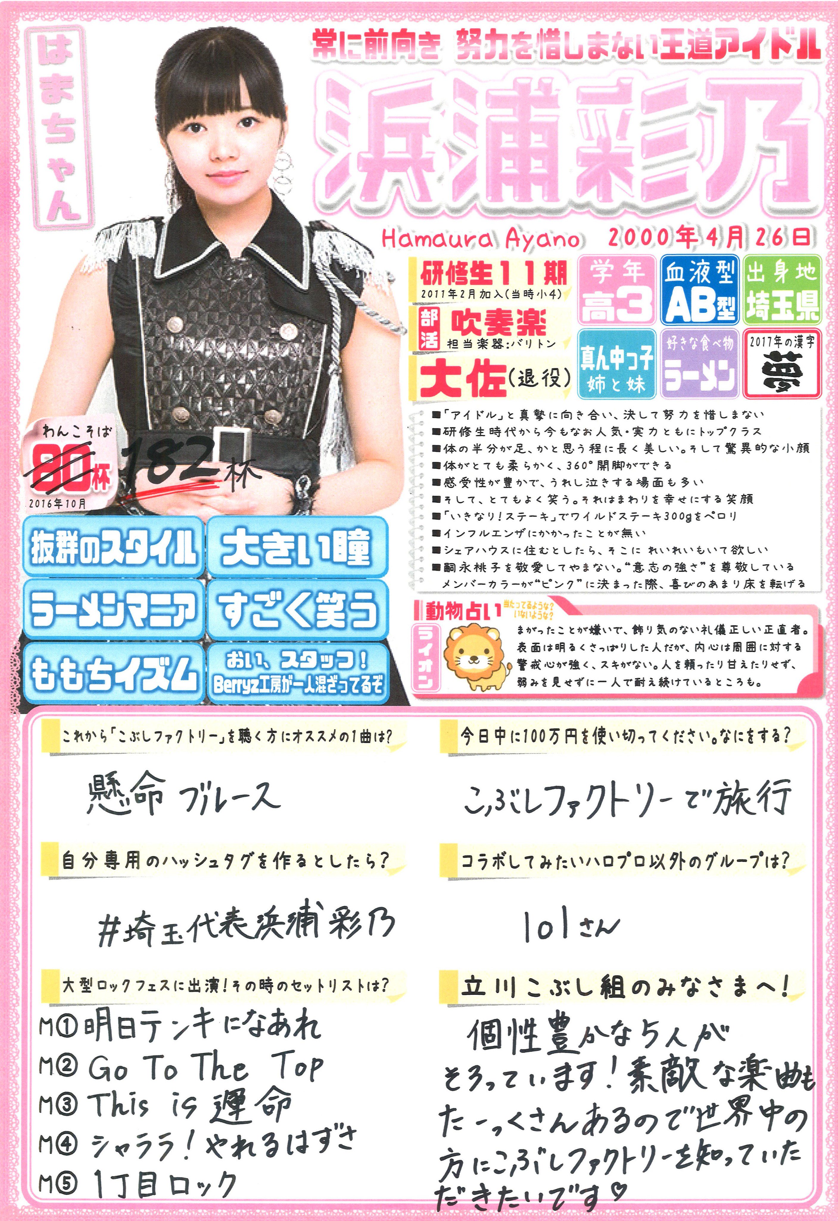 Hmv立川 V Twitter 立川アイドル こぶしファクトリー を知らない方へオススメの1曲 浜浦彩乃 選曲 懸命ブルース 16年発売1stアルバム 辛夷其ノ壱 収録 中谷のブースカ作詞作曲のブルージーなロックンロール 熱いベースラインに熱い歌声 カッコイイ