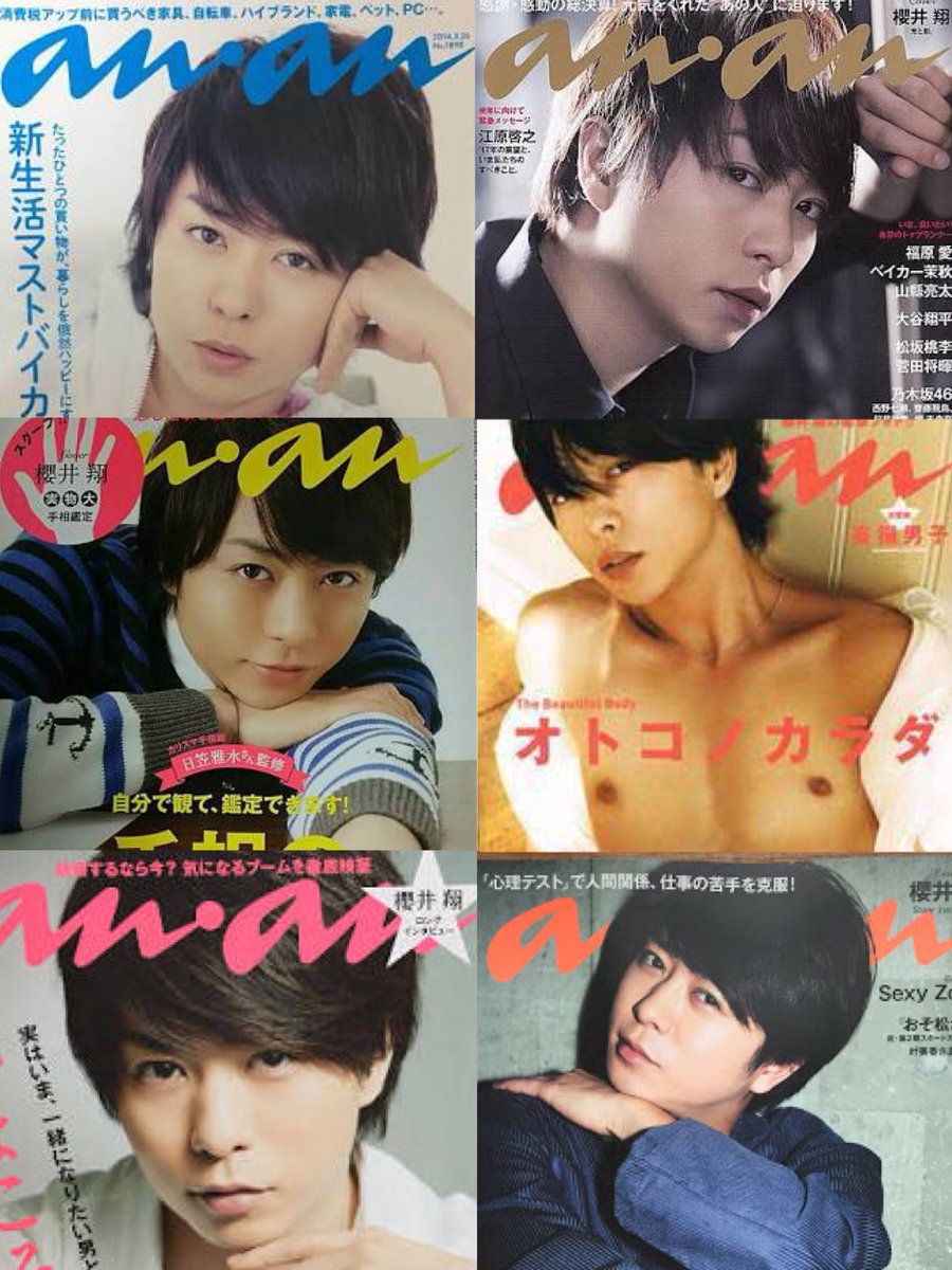 nyonnnyonlove's tweet photo. 翔さんのan・anの表紙毎回ビジュ良くて無理すぎる https://t.co/Q7R9zmnfNs