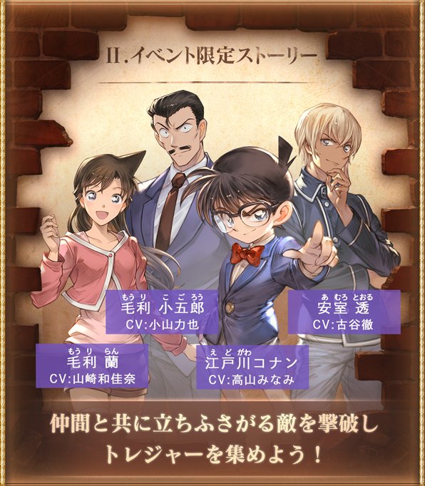 グラブル攻略 Gamewith A Twitter ゲーム内にコナンコラボのtips登場 イベント限定キャラとして 江戸川コナン の加入が確定 謎解きクエストも多数あるみたいですね W グラブル グラブル攻略 Gamewith A Twitter ゲーム内にコナンコラボのtips登場 イベント限定キャラとして 江戸川コナン の加入が確定 謎解きクエストも多数あるみたいですね W グラブル