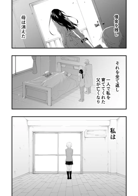 #あたらしい家族ができた漫画 連載版「あたらしい家族ができました。」お昼に連載開始・第一話更新されました！よろしくお願いいたします～！！→
#あたらしい家族ができました 