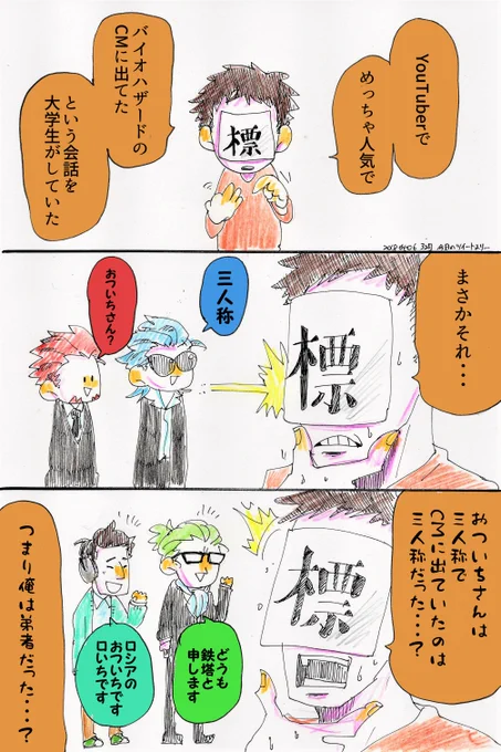 【本日のツイートより】標準氏困惑。 