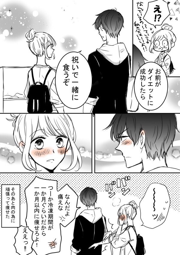 星見sk 在 Twitter 上 創作 ツン甘な彼氏 T Co Goutdt3ghy Twitter