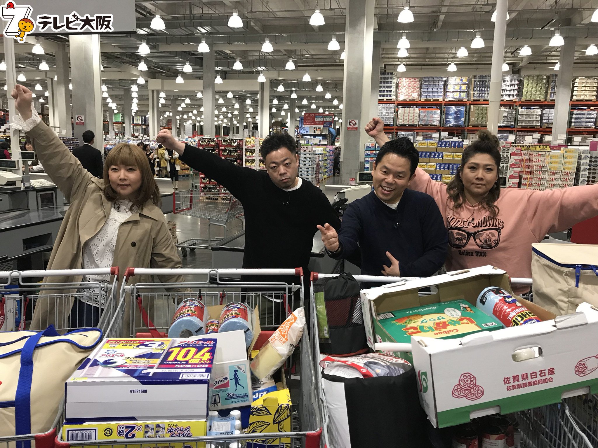 公式 テレビ大阪 宣伝部 テレビ東京系列 No Twitter きょう午後3時 は やすとものどこいこ 東京でも人気急上昇中 ダイアン西澤 津田と一緒にコストコ京都八幡店でお買い物 食料品コーナーでは爆買いモードに 公式 テレビ大阪 宣伝部 テレビ東京系列 No Twitter きょう午後3時 は やすとものどこいこ 東京でも人気急上昇中 ダイアン西澤 津田と一緒にコストコ京都八幡店でお買い物 食料品コーナーでは爆買いモードに