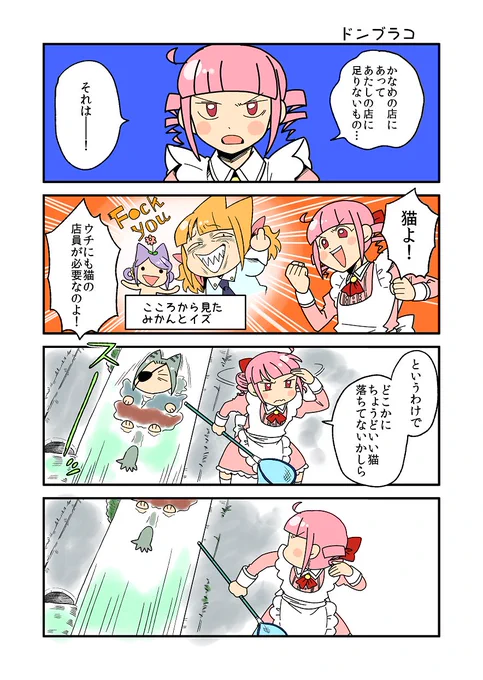 ニャリスタ!31話目更新しました🐱
 #ニャリスタ #創作 #4コマ 