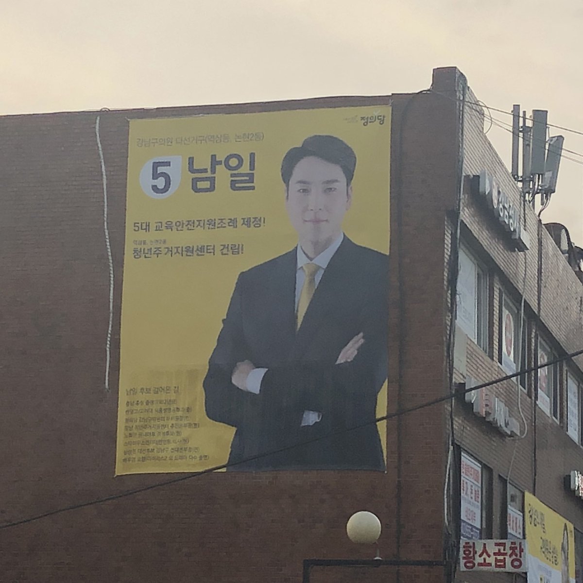 utility_person's tweet photo. 정치 존나 대충 할 거 같은 이름 https://t.co/G9KSMHiWNM
